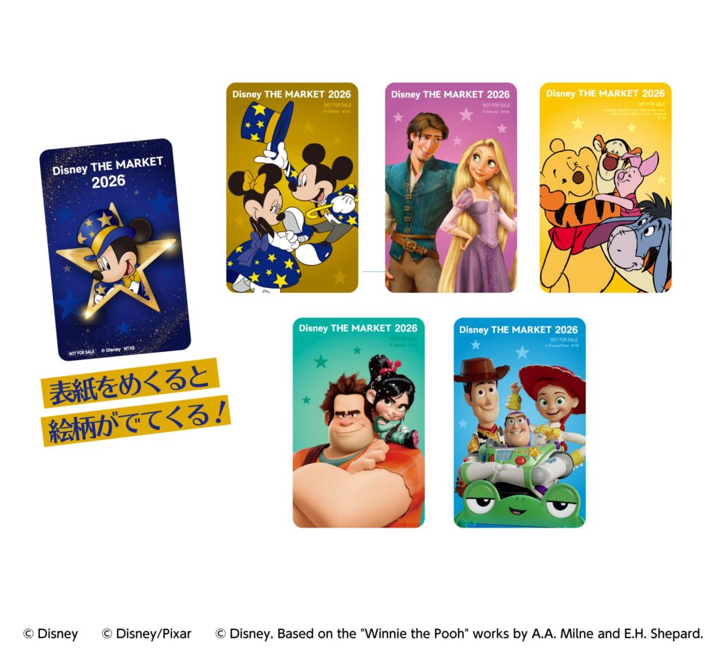 特集 | Disney THE MARKET 2026