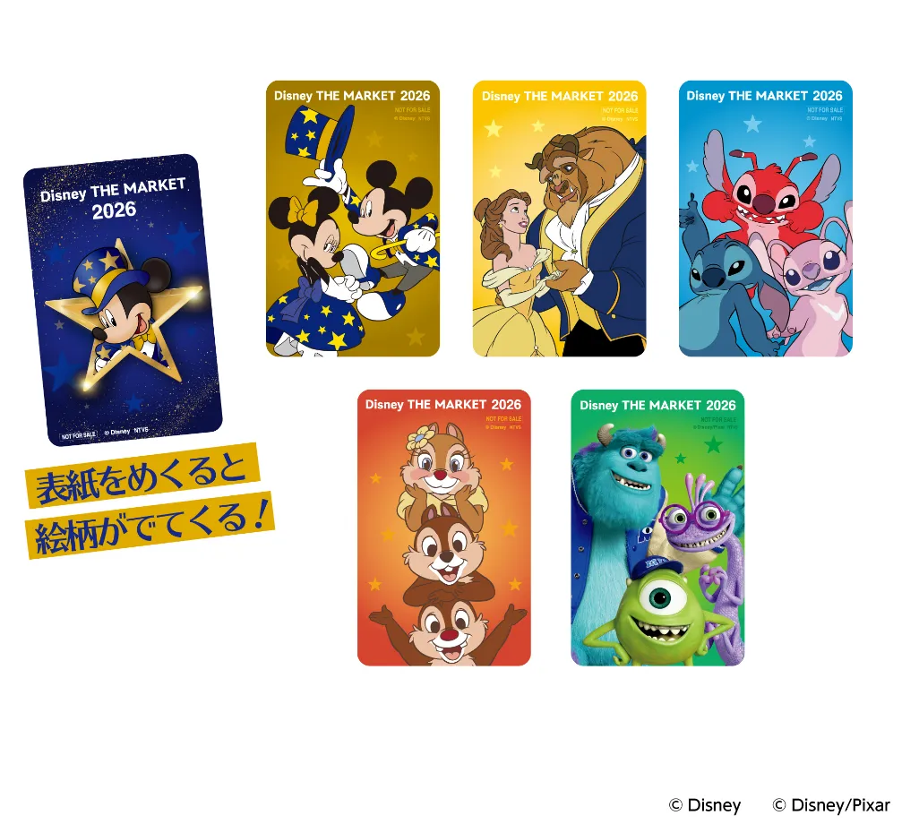 Disney THE MARKET 2026限定 二層式カードをプレゼント