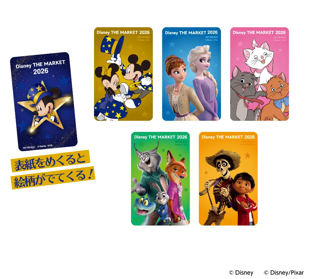 Disney THE MARKET 2026限定 二層式カードをプレゼント