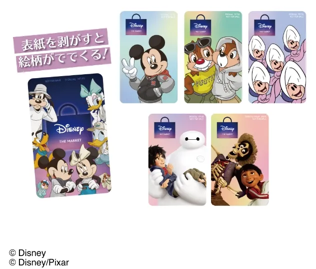 Disney THE MARKET 限定ノベルティをプレゼント
