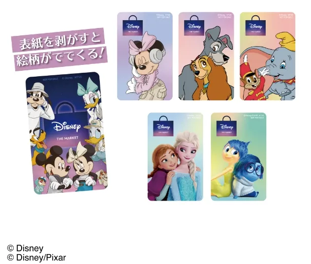 Disney THE MARKET 限定ノベルティをプレゼント