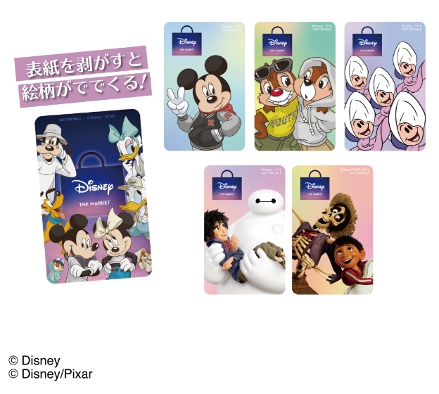 Disney THE MARKET限定ノベルティをプレゼント