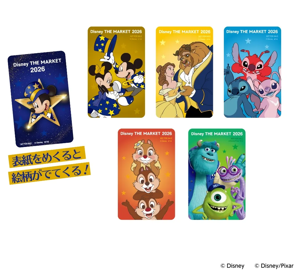 Disney THE MARKET 2026限定二層式カードをプレゼント