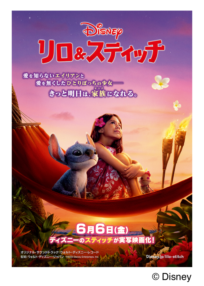 【 5 月 22 日から】先着 300 名様限定！映画ステッカーをプレゼント