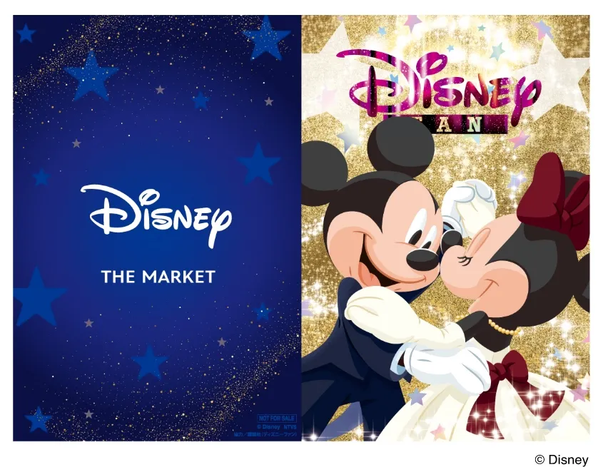 ディズニーファン連動企画！Disney THE MARKET限定ノベルティをプレゼント！