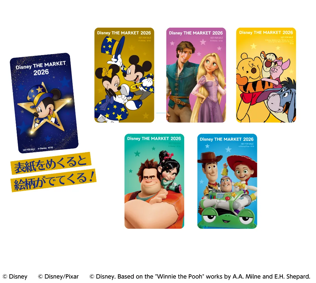 Disney THE MARKET 2026限定 二層式カードをプレゼント