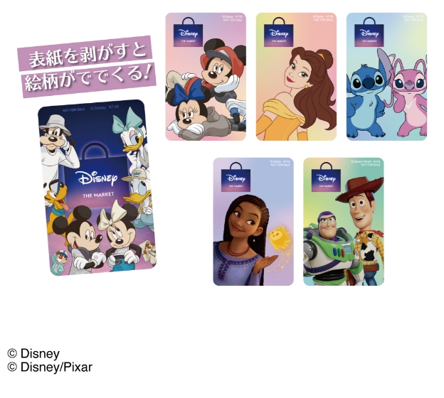 Disney THE MARKET 限定ノベルティをプレゼント