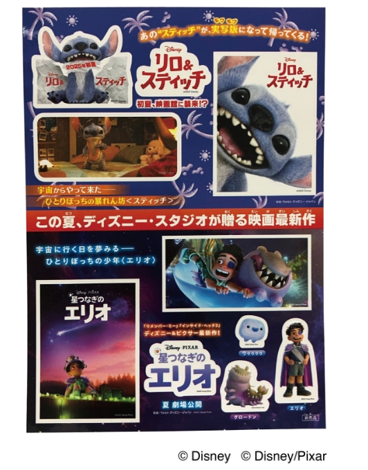 先着 1000 名様！映画ステッカーをプレゼント
