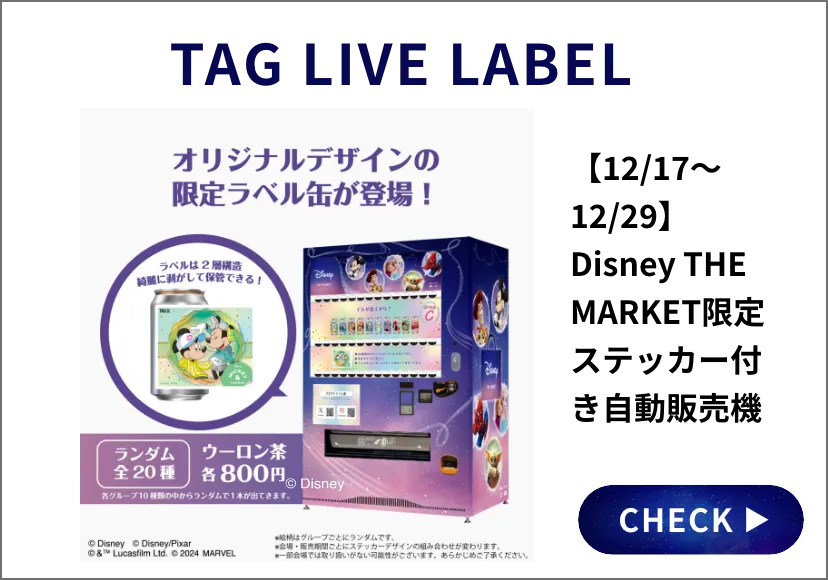 TAG LIVE LABEL