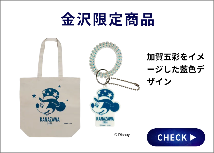 金沢限定商品