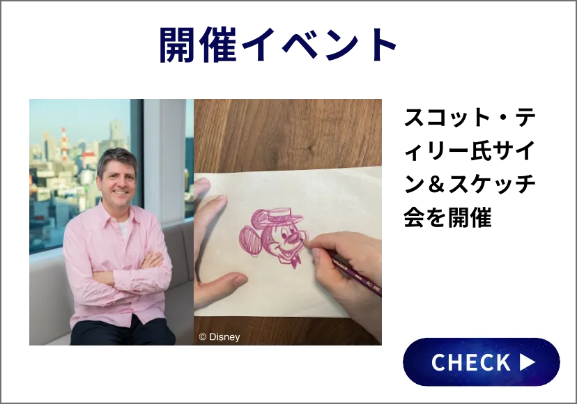 開催イベント