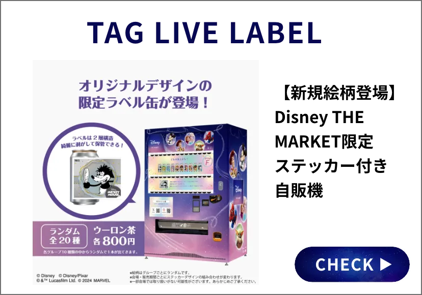 TAG LIVE LABEL