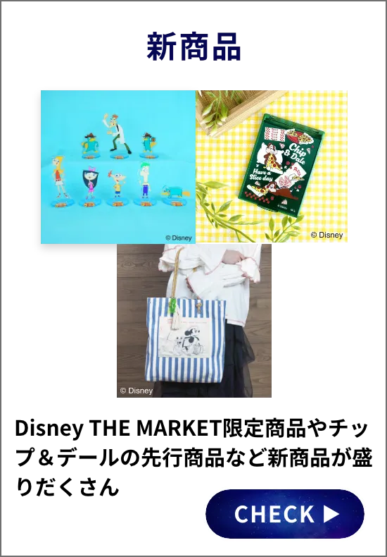 新商品
