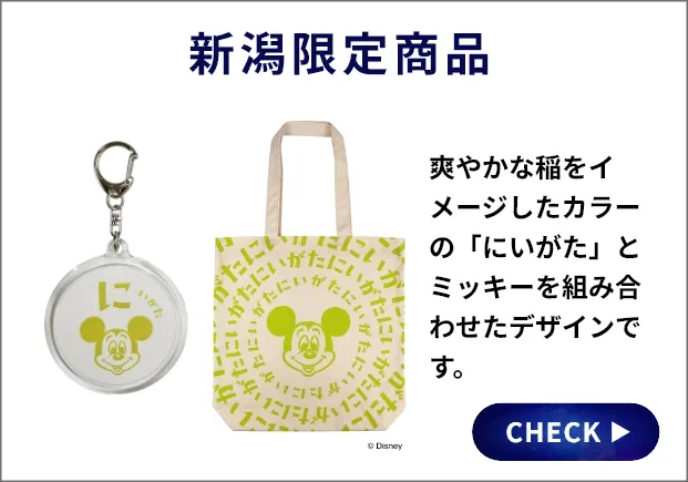 限定商品