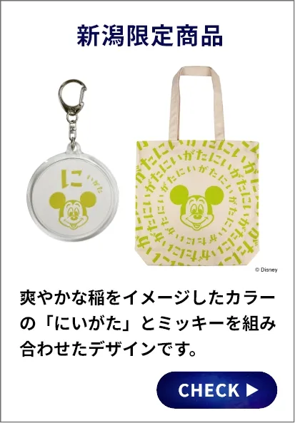 カワトク限定商品