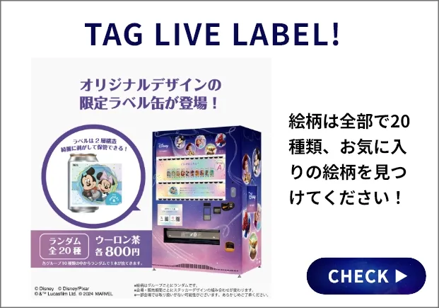 TAG LIVE LABEL!