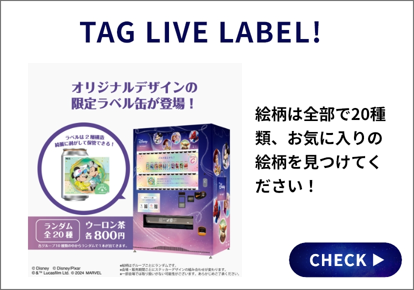 TAG LIVE LABEL!