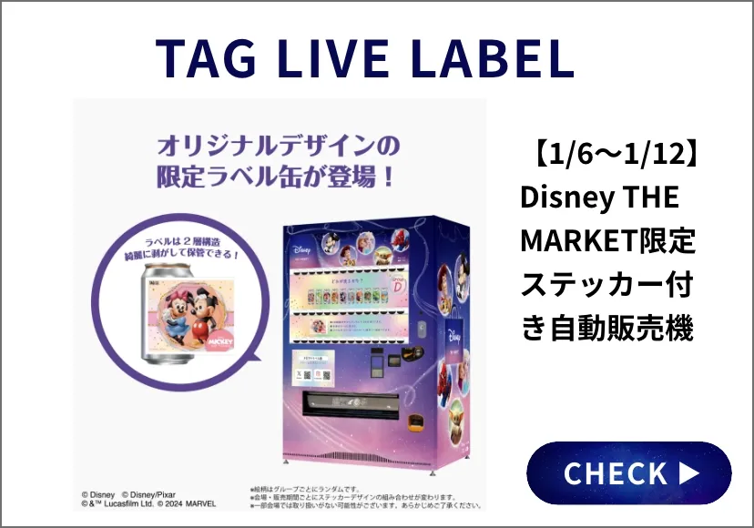 TAG LIVE LABEL