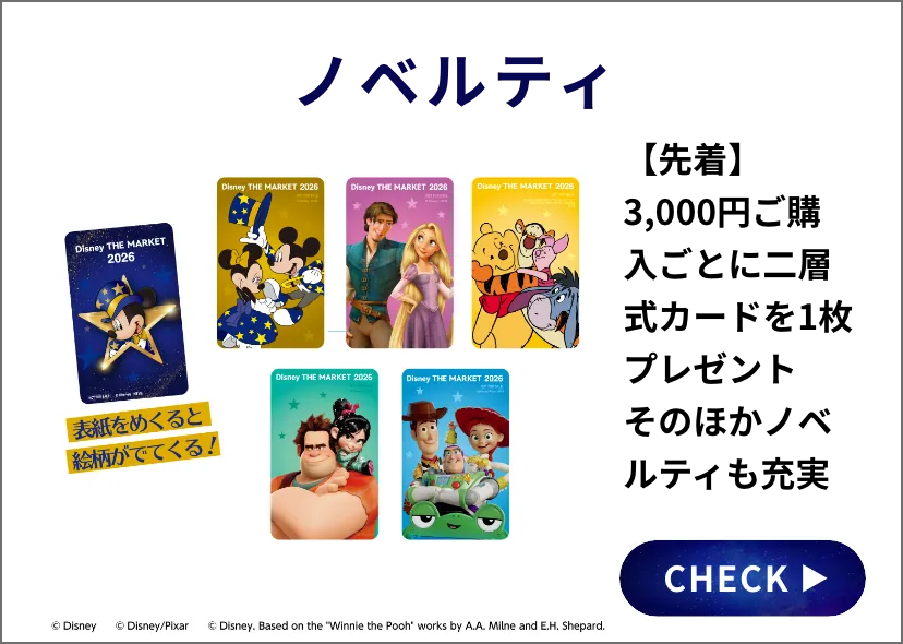 ノベルティ