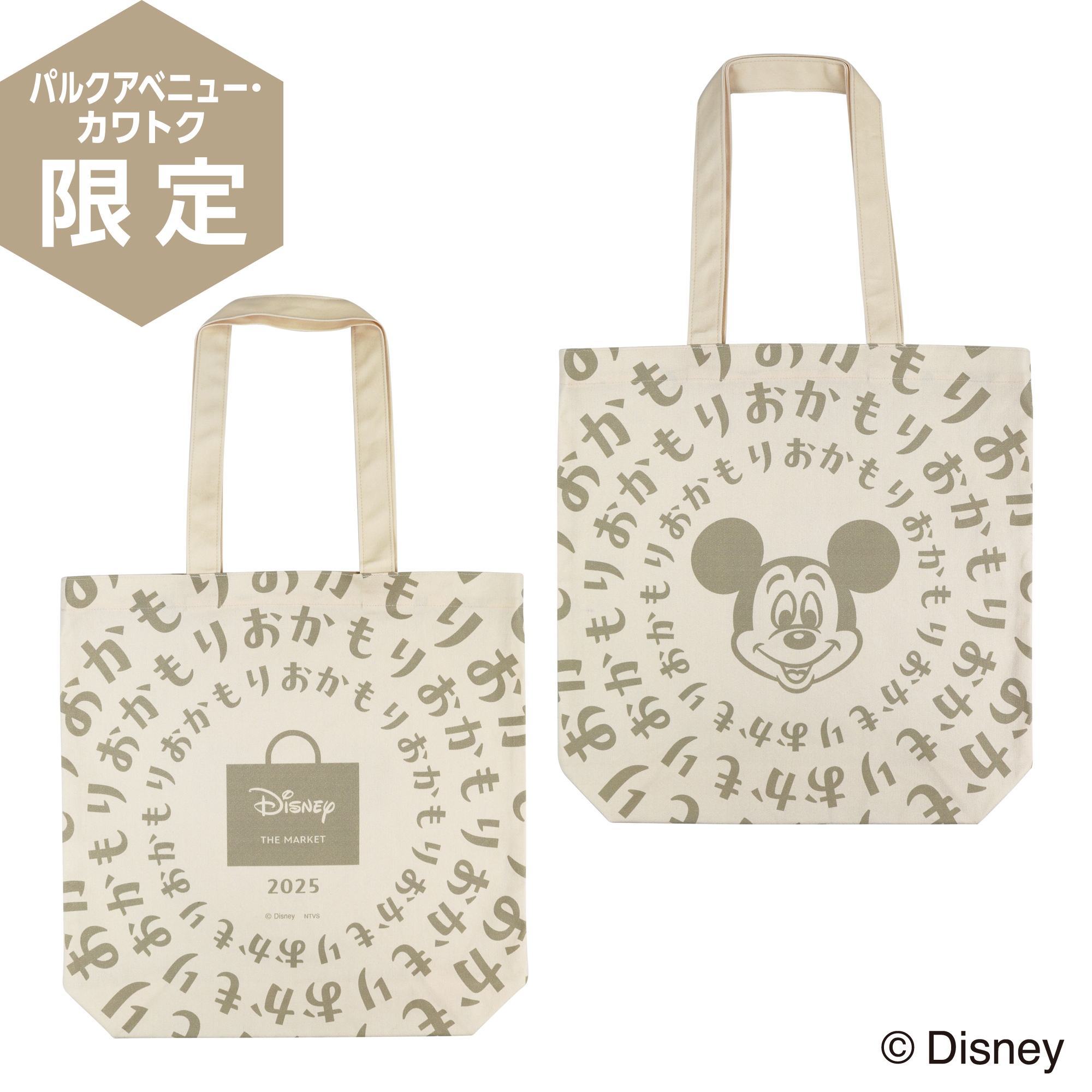 【Disney THE MARKET限定】会場限定　盛岡　トートバッグ