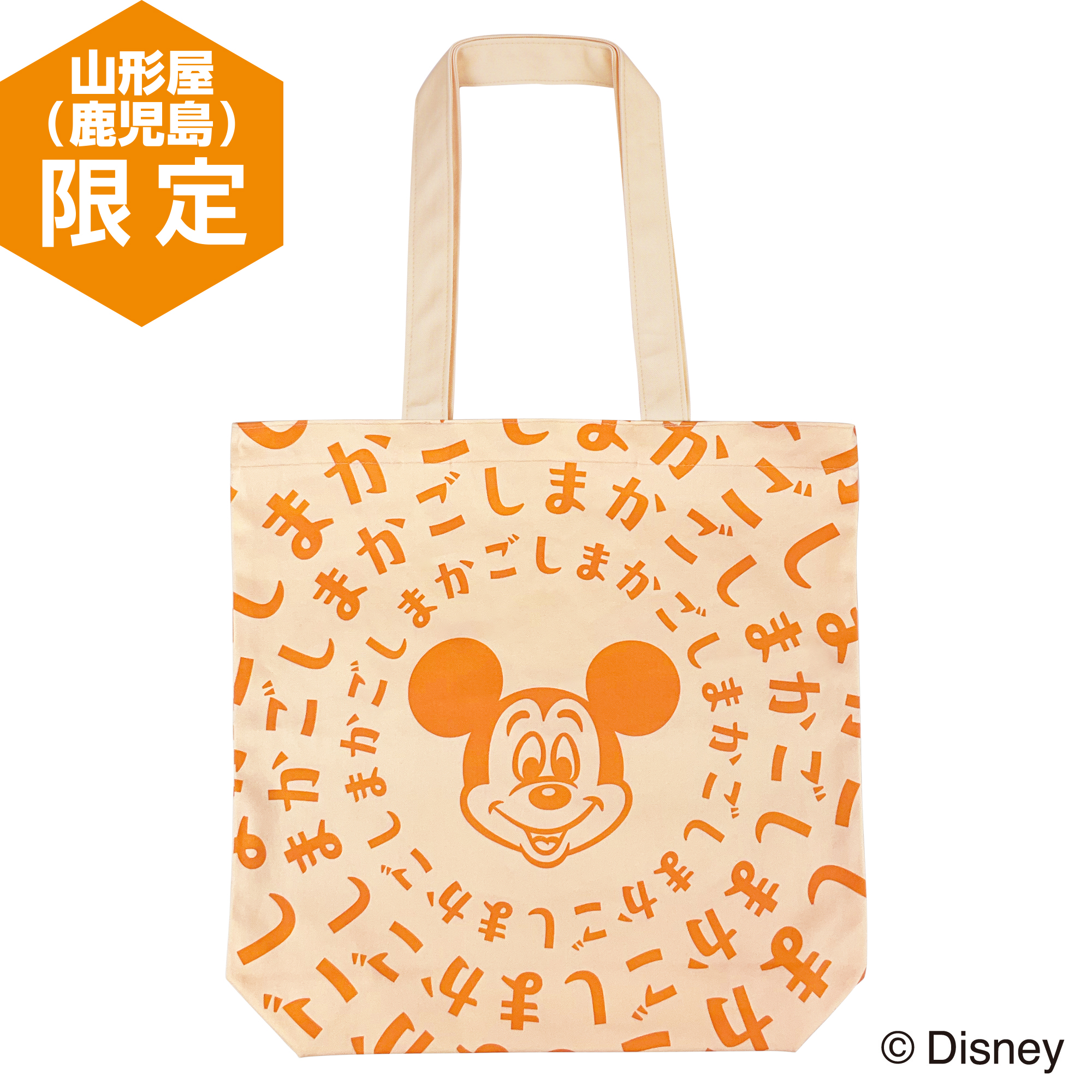 グッズ | Disney THE MARKET 2025