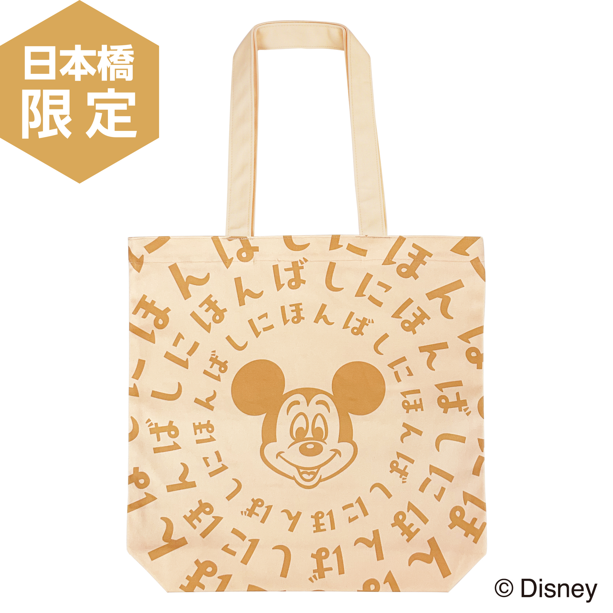 グッズ | Disney THE MARKET 2025