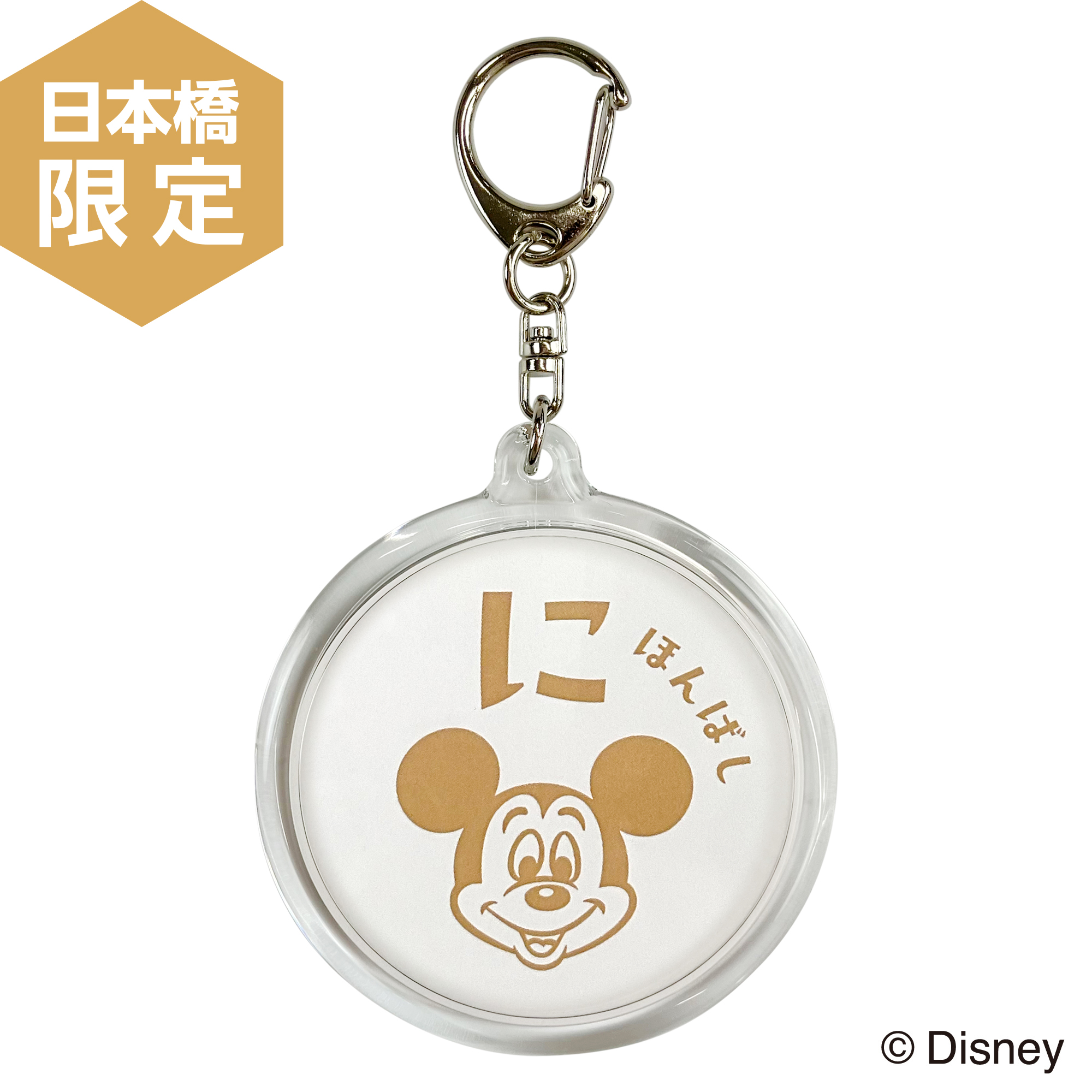 Disney Store まとめ売り Machida Modi｜Store Info｜Disney Store｜Official Disney