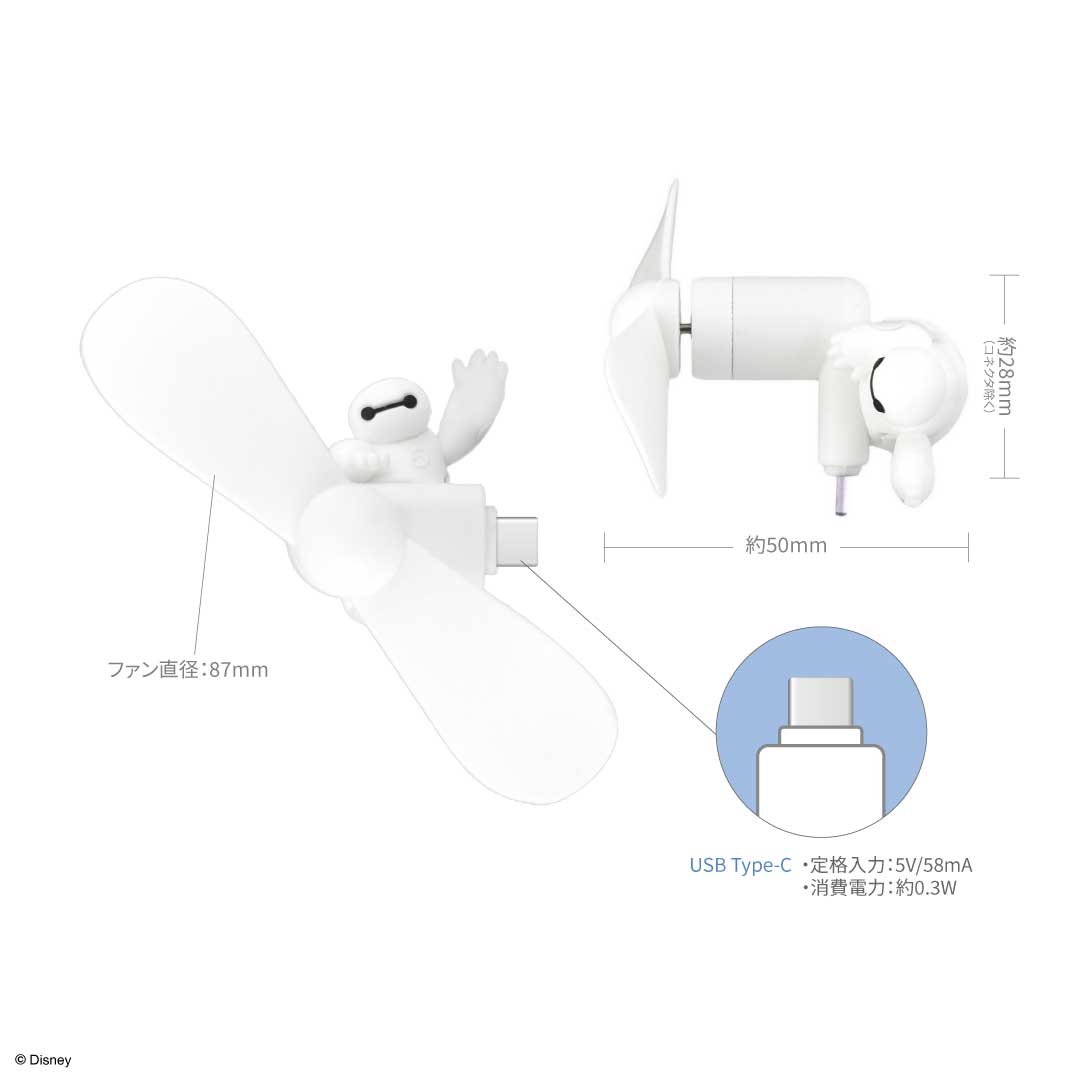 ディズニー、ディズニー・ピクサーキャラクター／コネクタ付き ミニクールファン （USB Type-C） ベイマックス・くまのプーさん