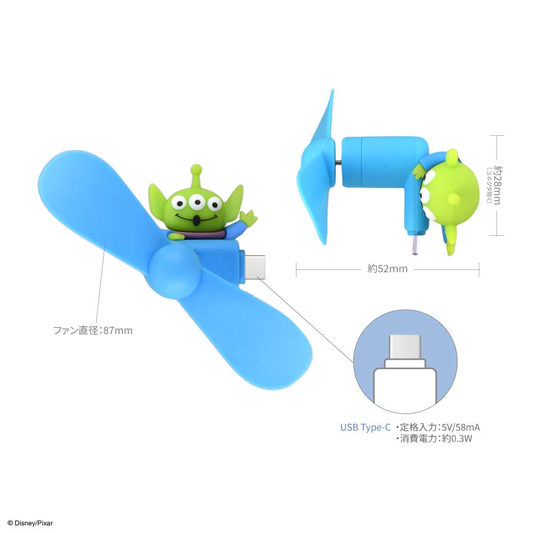 ディズニー、ディズニー・ピクサーキャラクター／コネクタ付き ミニクールファン （USB Type-C） エイリアン