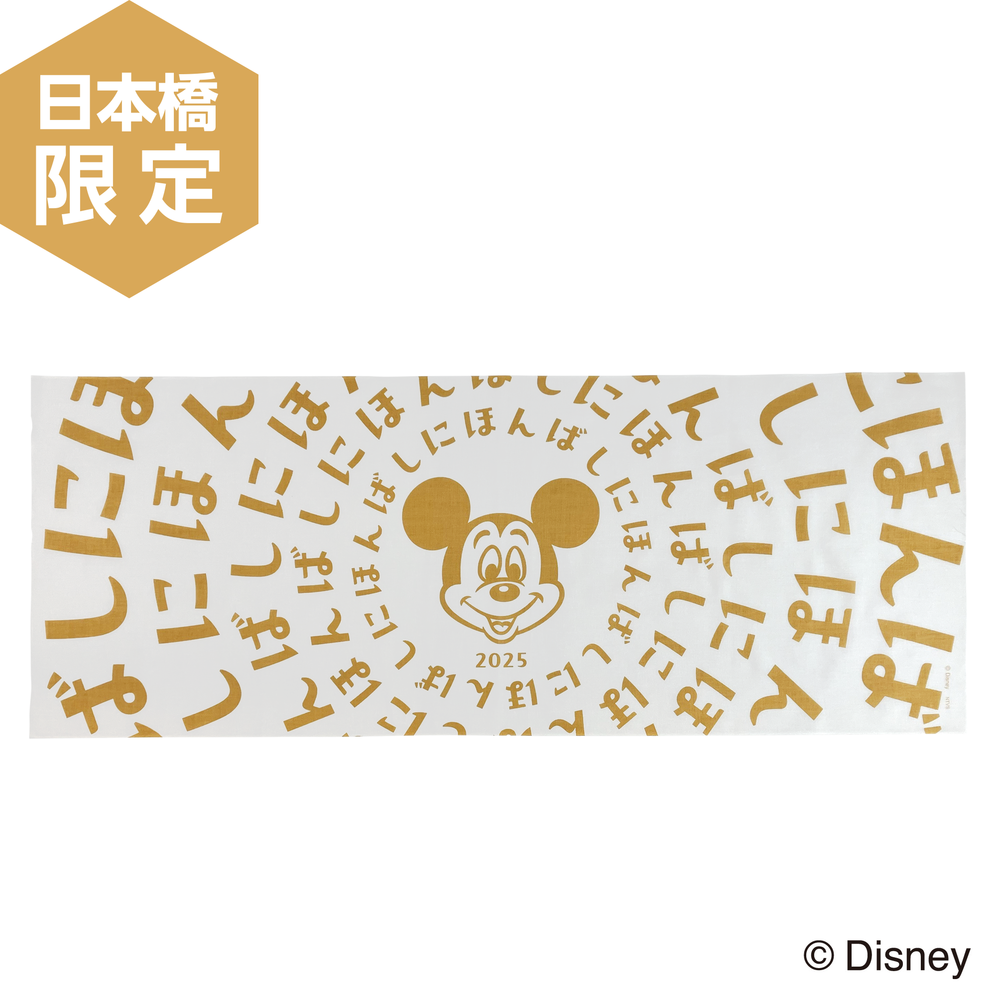本日限定値下げ ディズニーリゾート クラリス ポンチョ ブランケット マント グッズ | Disney THE MARKET 2025