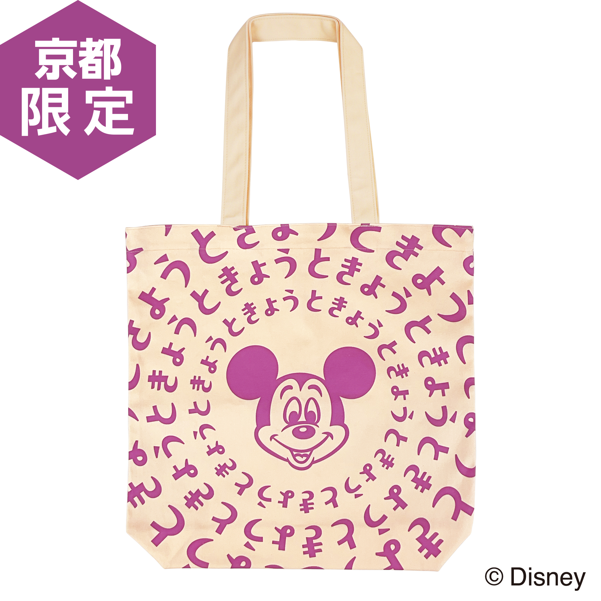 【Disney THE MARKET限定】会場限定　京都　トートバッグ