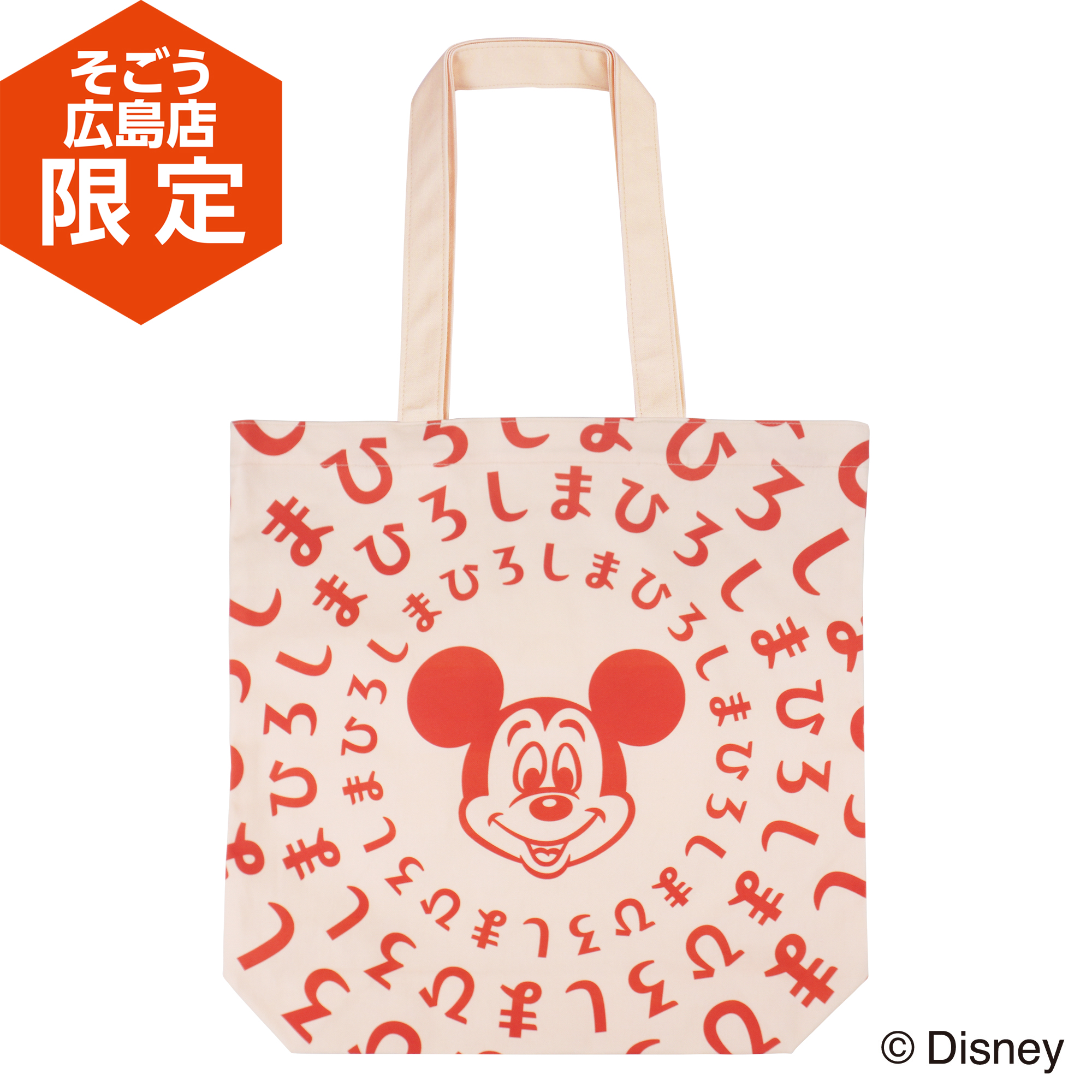 【Disney THE MARKET限定】会場限定　広島　トートバッグ