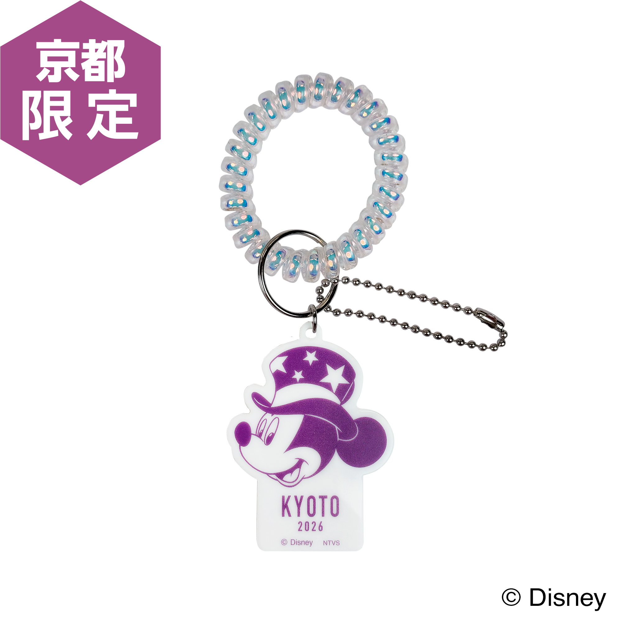 【Disney THE MARKET限定】会場限定 京都 キーホルダー