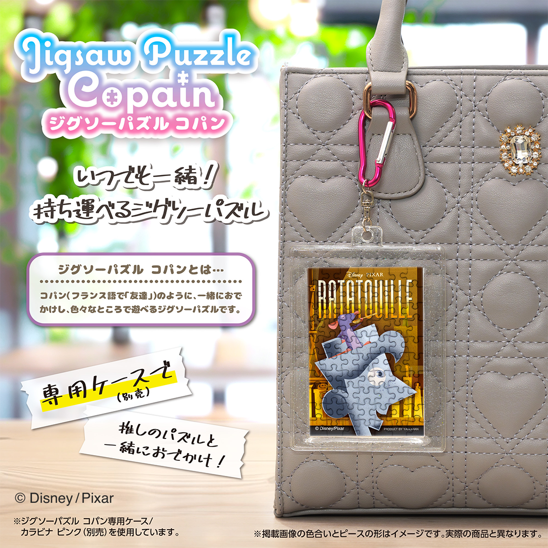 コパン［私がビーバーになる時］［エンバー＆ウェイド／マイ・エレメント］［レミーのおいしいレストラン］