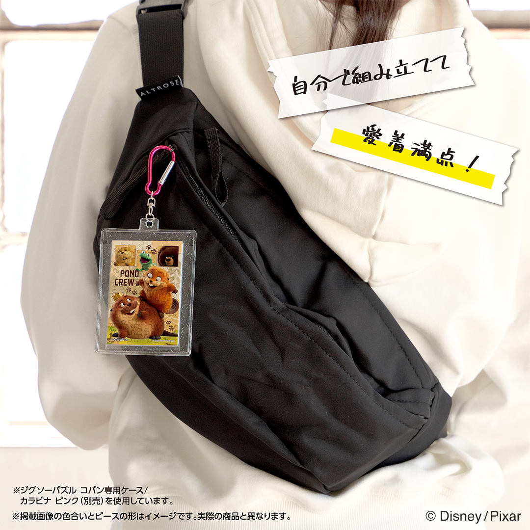 コパン［私がビーバーになる時］［エンバー＆ウェイド／マイ・エレメント］［レミーのおいしいレストラン］