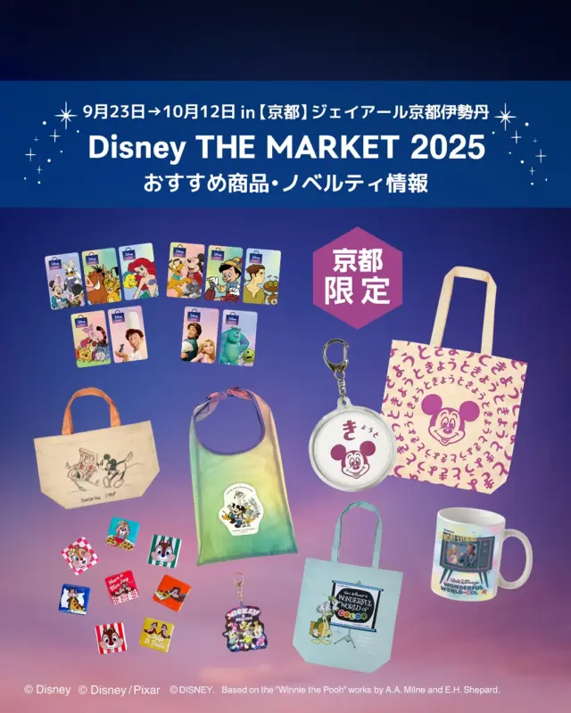 【新品未使用品】Disneyグッズ　まとめ売り29点 ディズニー・ショッピング｜ディズニー公式