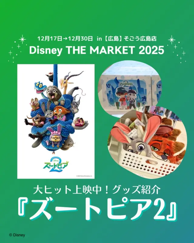 Disney THE MARKET 2025 ディズニーワールド購入 公式アート 3点セット